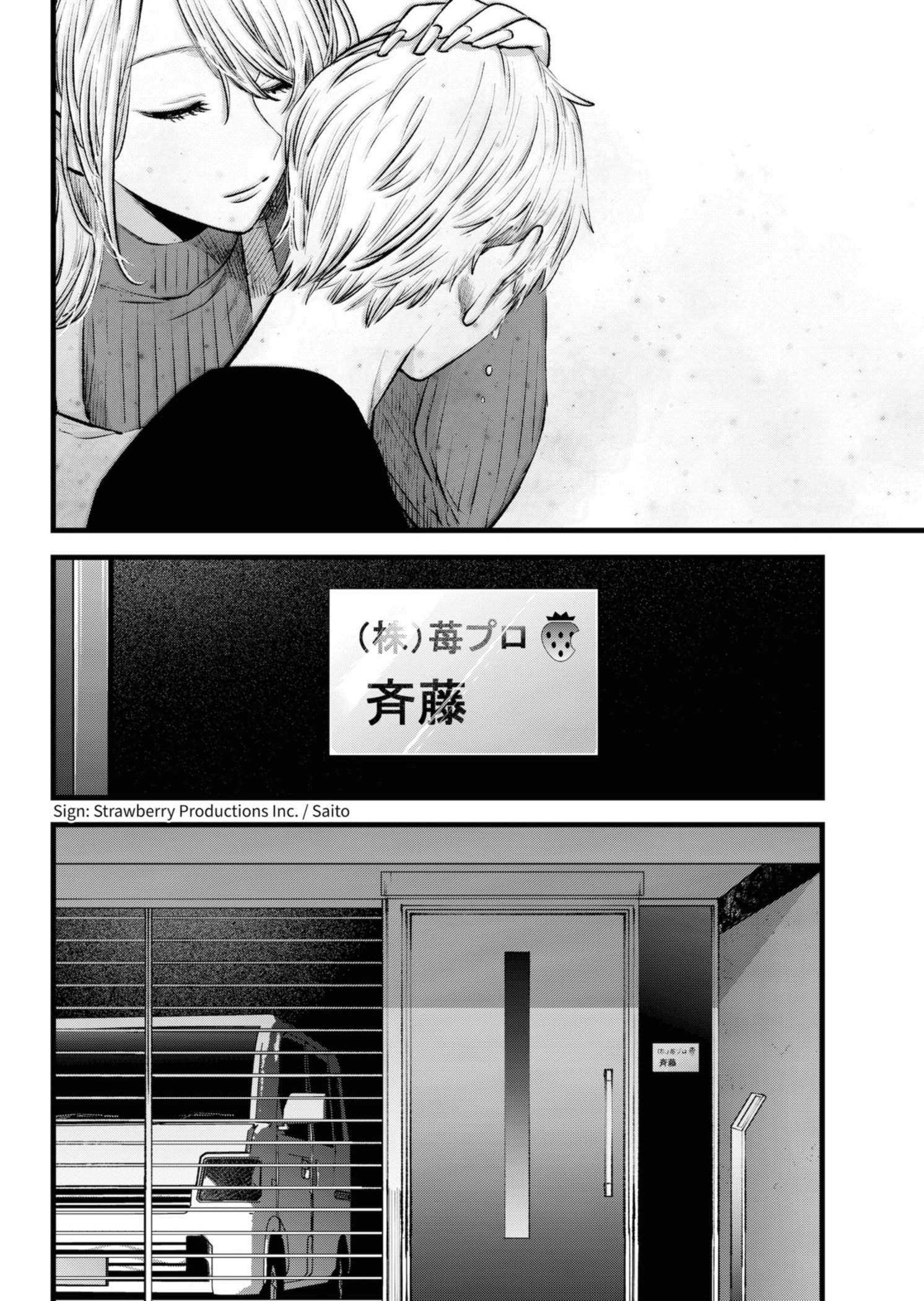 My Star, Chapter 155 image 11